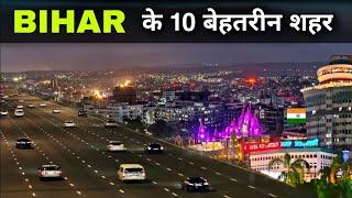 Top 10 most developed cities in Bihar | बिहार के 10 सबसे विकसित शहर 2023 