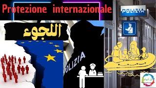 طلب اللجوء في ايطاليا - La Protezione Internazionale