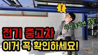 요즘 중고 전기차 잘 사는 방법 | 기아 ev6 팔고 테슬라 사는 이유는?