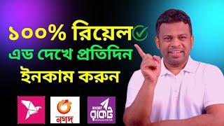 অনলাইনে আয় করার সহজ উপায় | New Tutorial 2024