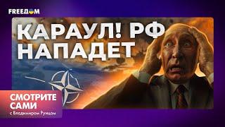 "БРЕД СОБАЧИЙ" – Путин в ярости | Российским войскам ЗАТКНУЛИ РОТ | НАТО готовится к ВОЙНЕ