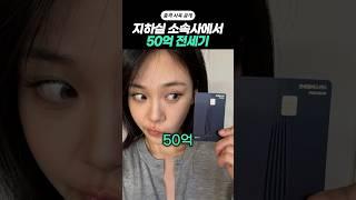 ‘후배 아이돌’은 돈 걱정 안하게