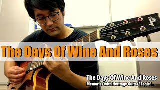 "The Days Of Wine And Roses (酒とバラの日々)" 【名機"Eagle"との思い出...】 (Jazz Guitar Solo) iphone一発撮り