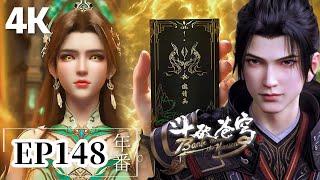 EP148【4K】完整版 薰兒霸氣護夫怒懟古族長老！蕭炎不負所望狂揍翎泉！|斗破苍穹年番 Battle Through the Heavens|Chinese Animation Donghua