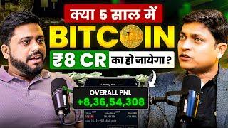 crypto का क्या होगा 2025 में || Crypto Explained in Hindi For Beginners - Umesh Prajapti Podcast