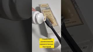 Натуральная паста для снижения чувствительности зубов и снятия воспаления дёсен #паста #зубы #десны