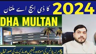 DHA Multan 5Marla 8marla 10marla Latest Price New  updates