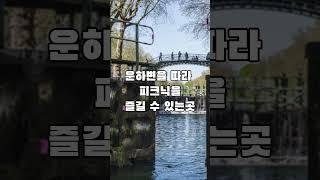 파리 여행시 꼭 가봐야할 곳 Top10