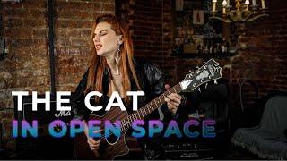 Nina Yakimenko – The Cat In Open Space | Guitar instrumental