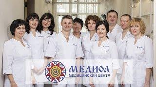 Частная клиника "Медиол" Киев