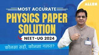 NEET-UG 2024 | Most Accurate Physics Paper Solution and Answer key By BM sir | ALLEN