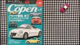 Japanese Magazine Browse Through [HyperRev vol.168 Daihatsu Copen n.4]  natural audio