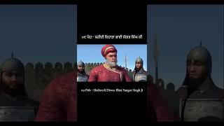 Sikhi Da janun v/s Baaz guru gobind Singh ji da