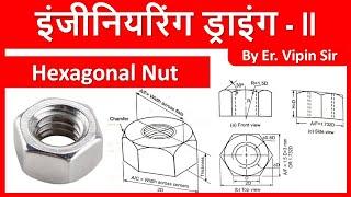 Hexagonal Nut  // इंजीनियरिंग ड्राइंग  //  By Er. Vipin Sir // Diploma Online Classes