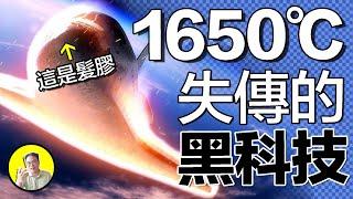 水燃料電池竟出40年前就已發明？美國登月靠的是發膠，能源危機難道真的是一場人禍？細數那些不能存在的發明......｜總裁聊聊