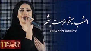 Shabnam Surayo - Emshab Mikham Mast Besham | Шабнами Сураё