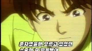 소년탐정 김전일 투니버스 오프닝 2 한국어 더빙 (Kindaichi Case files Opening 2 Korean / Tooniverse) / Futari Korean