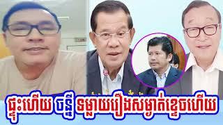 Johnny speaks for New news in Cambodian society