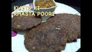 Kuttu ki Poori Recipe | Navratri special Recipe