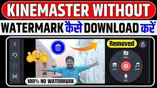 Kinemaster Without Watermark Kaise Download Karen | How To Remove Kinemaster Watermark