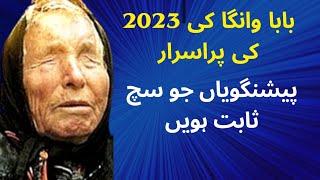 Baba Vanga's Prediction about 2023 That Were Proven True, | InfoTV