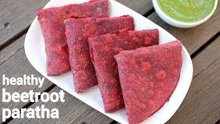 beetroot paratha recipe | beetroot roti | बीटरूट पराठा रेसिपी | how to make beetroot paratha