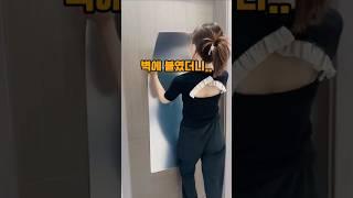 깨질 걱정 없는 거울, 이거 처음 보죠? #인테리어 #추천상품 #아이템