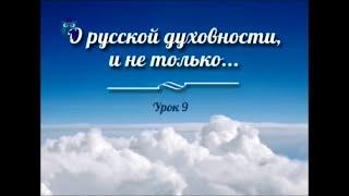 Передача 9. Владимир Федоткин. Культура и государственная политика. Часть 1