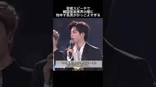 【BTS】ジンの韓国音楽業界に物申すスピーチがイケメンすぎる#bts #バンタン #방탄소년단 #jin #mama #shorts