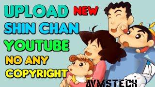 [NEW] UPLOAD SHINCHAN & CARTOON VIDEO ON YOUTUBE WITHOUT COPYRIGHT | NO COPYRIGHT SHINCHAN VIDEO