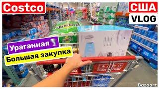США Срочная Ураганная Закупка в COSTCO Самое необходимое Чего боимся больше всего Семейный Влог VLOG