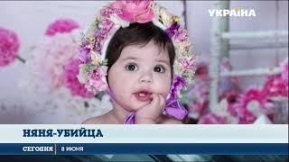 Няня-украинка задушила ребенка в Израиле. Родители малышки прокомментировали случившееся