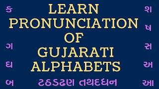 Learn Gujarati Alphabets : Learn Gujarati through English with Kaushik Lele