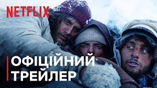 Снігова спільнота | Офіційний трейлер | Netflix