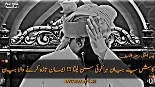 Very Emotional Bayan || Peer Ajmal Raza Qadri Bayan ️ || Motivation bayan || Life Changing Bayan