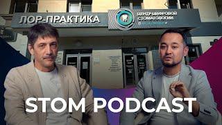 Stom Podcast | Едиль Борибай | Сергей Ервандович | Стоматолог и лор врач о связи зубов и лор органов