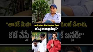 Dil Raju about Brindavanam movie #Short #shorts