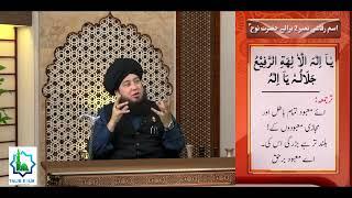 A Ring Anghoti Pehnne Say Sab Milega. Nooh A.S ka Khas Zikar Dr. Mufti Muneer Ahmed Akhoon