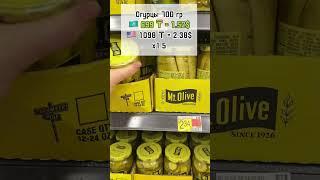 ЦЕНЫ НА ПРОДУКТЫ В США И КАЗАХСТАНЕ. #иммиграция #продуктывамерике #ценывсша #ценыалматы #переезд