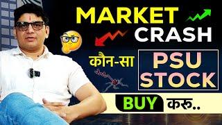 PSU Stocks Buy or Sell | Best PSU Stocks to Buy After Market Crash | Railway & Defense Stocks