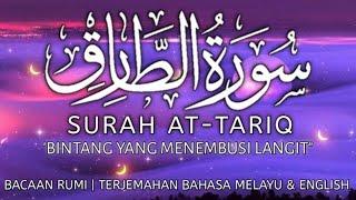 SURAH AT-TARIQ- Pahala Kebaikan Sebanyak Bintang di Langit