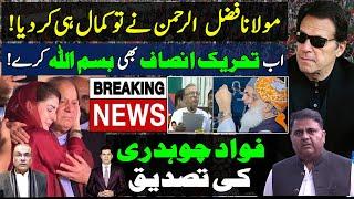 Molana Fazl Ur Rehman bold speech in Muzaffar garh | alliance with PTI & Imran khan|Fawad| Arif Alvi