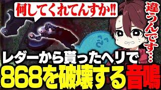 レダーヨージロー最終日、別れのプレゼントでヘリを貰い、10秒で破壊。【ストグラ/ととみっくす/ギルくん/切嘛/とっぴー/らっだぁ】