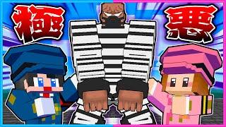 最強囚人vsちろぴのセキュリティ刑務所【 マイクラ / Minecraft  】