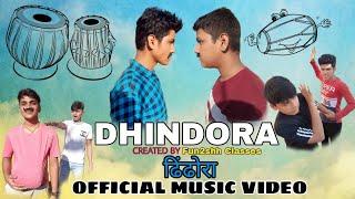 Dhindora | Official Music Video | Fun2shh Classes @BBKiVines