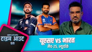 T20 WC 2024 | मांजरेकर: #viratkohli को इन परिस्थितियों में अपनी स्वाभाविक शैली में खेलना चाहिेए