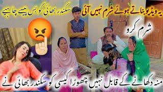 Sikandar Bhai Ne Kisi KO Mun Dekhae Ke Kabul nhi chora  @dailyroutine4051 @Adna-ndaily-vlogs