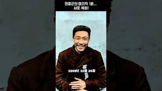 AI가 복원한 안중근의 마지막 순간