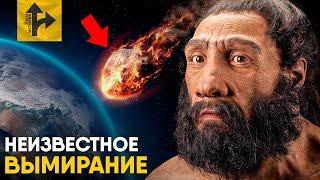 Неизвестное вымирание 13000 лет назад. Падение Кометы Кловис!