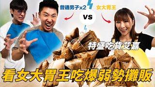 1 Girl Competitive Eater vs 2 Average Men